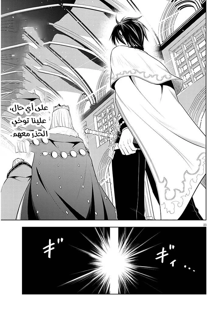 Chapter Image 24